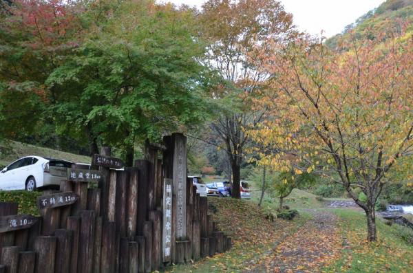 福定親水公園に駐車しました